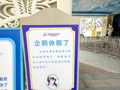 -郑州银基冰雪世界