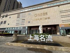 -名流健康体检中心·上海名宾门诊部