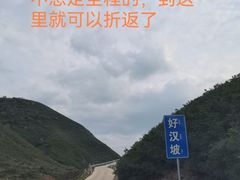 -百里天路