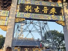 -灵顺寺