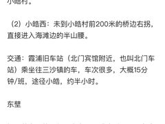-小皓村