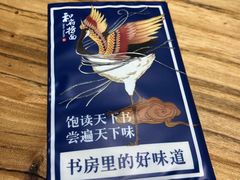 餐具摆设-和府捞面(北美新天地店)
