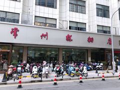 门面-常州糕团店(北大街新世纪商城店)
