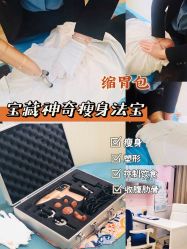 -摩瘦纤体订制减肥