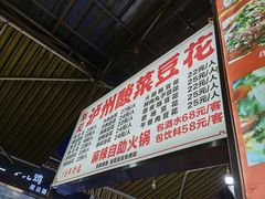 -陈记泸州酸菜豆花火锅(建设路店)