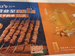 -蒙都43°9羊火锅·赤峰美食(宁城店)