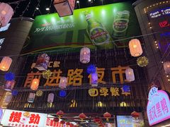 -张明富面皮店(东大街店)