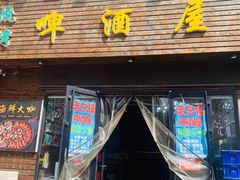 门面-老东镇啤酒屋海鲜加工·蒸汽海鲜·海鲜烧烤(台东店)