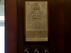 -马旺子酒楼