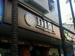 -DIDI COFFEE(玉瑞家园店)