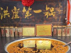 -嘉凌码头·重庆特产手工火锅底料(洪崖洞九楼店)