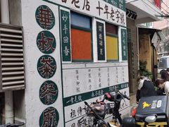 -華叔茶記