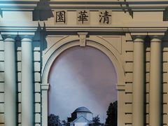 -钱钟书故居