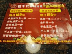 -花千代秘制烤鱼(新玛特店)