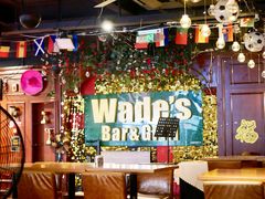 -味德西餐音乐酒吧 Wade's Bar&Grill