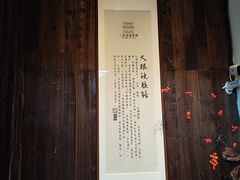 -二泉园老菜馆·百年无锡菜