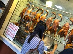 -永兴烧腊