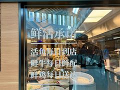 -新太二·鲜料川菜(晶耀前滩店)