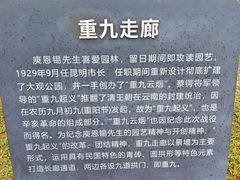 -庾园