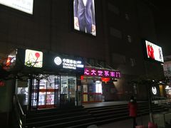 -京北大世界