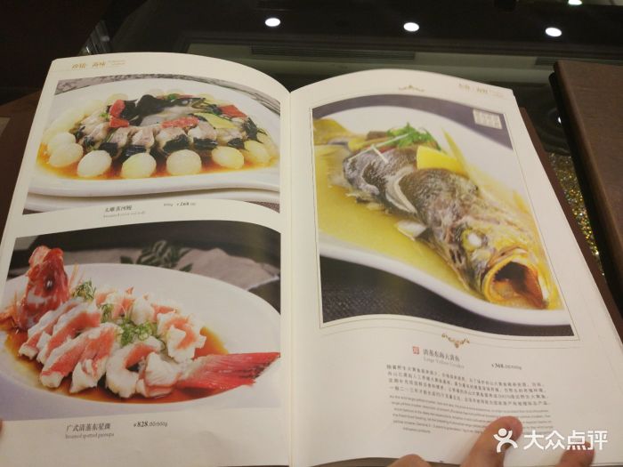 金时代顺风大酒店(西郊百联店)菜单图片