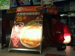-永和大王(广渠店)