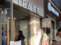 -喜茶(广州滨江宏岸店)
