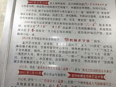 -卜奎风味便宜坊(兴隆路店)