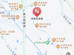 -阿多私房菜(顺德店)
