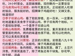 -李子坝梁山鸡(李子坝大鸡哥店)