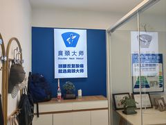 -体博士·疼痛调理·体态矫正·运动康复中心(大望路华贸店)