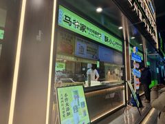 -丝路传奇·中国拉面航母店(北医三院店)