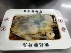 -银记肠粉店(市二宫店)