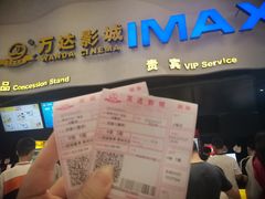 -万达影城(浦西万达广场激光IMAX店)