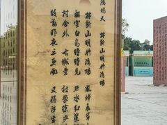 -中国翰园碑林