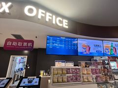 -幸福蓝海国际影城(苏州凤凰店)