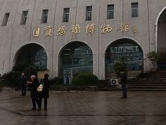 -自贡恐龙博物馆