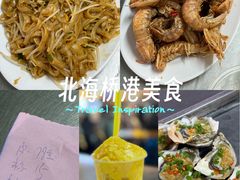 -有间冰室(侨港风情街店)