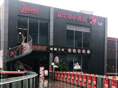 -峨嵋小镇·川菜(勒泰中心店)