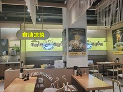 大堂-黔真牛原汤牛肉粉