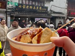-七宝老街臭豆腐