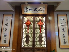 -庐州太太(双岗店)