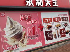 门面-永和大王(梅家浜店)