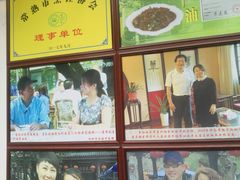 -兴福老面馆(寺路街店)