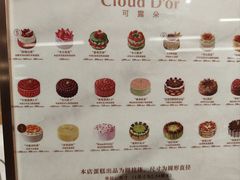 -CloudD'or可露朵蛋糕(1733商业空间店)