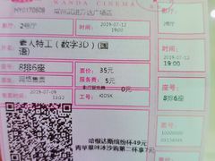 -万达影城(武进万达广场IMAX店)