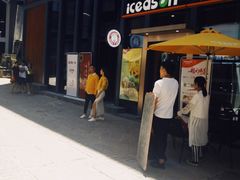 -iceason爱茜茜里·意大利健康冰淇淋(骑龙巷店)