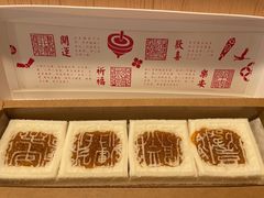 -阮大兴糕团(日月光中心店)
