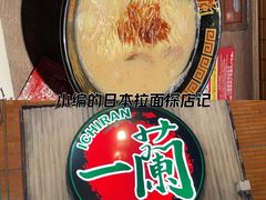 -一兰拉面(新宿中央东口店)