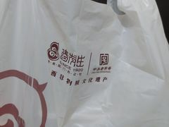 -春发生饭店·非遗(南院门店)